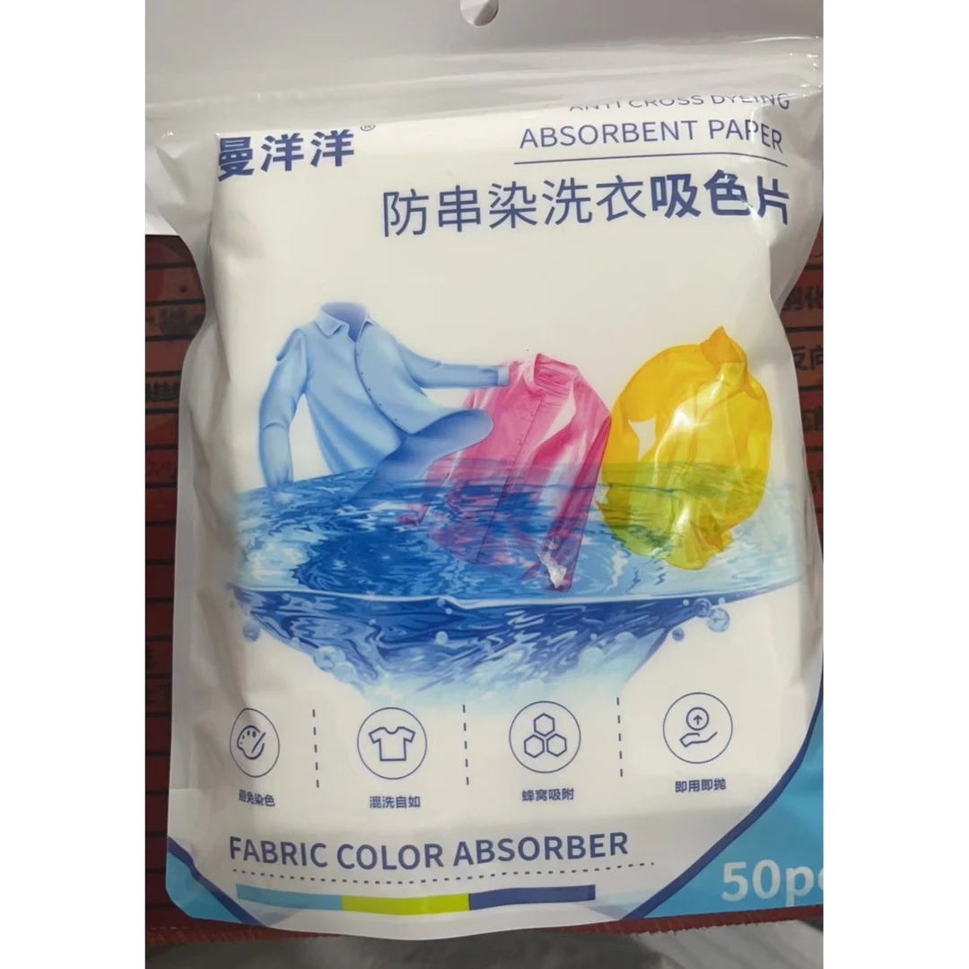 色膜片吸色   548