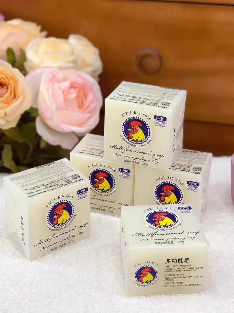 783多功能马赛皂