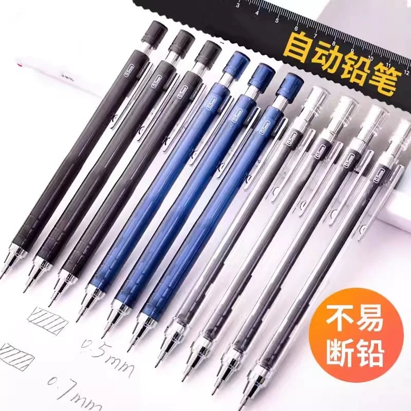 0.5 0.7按动自动铅笔活动铅笔学生不断芯高级自动笔清新铅笔