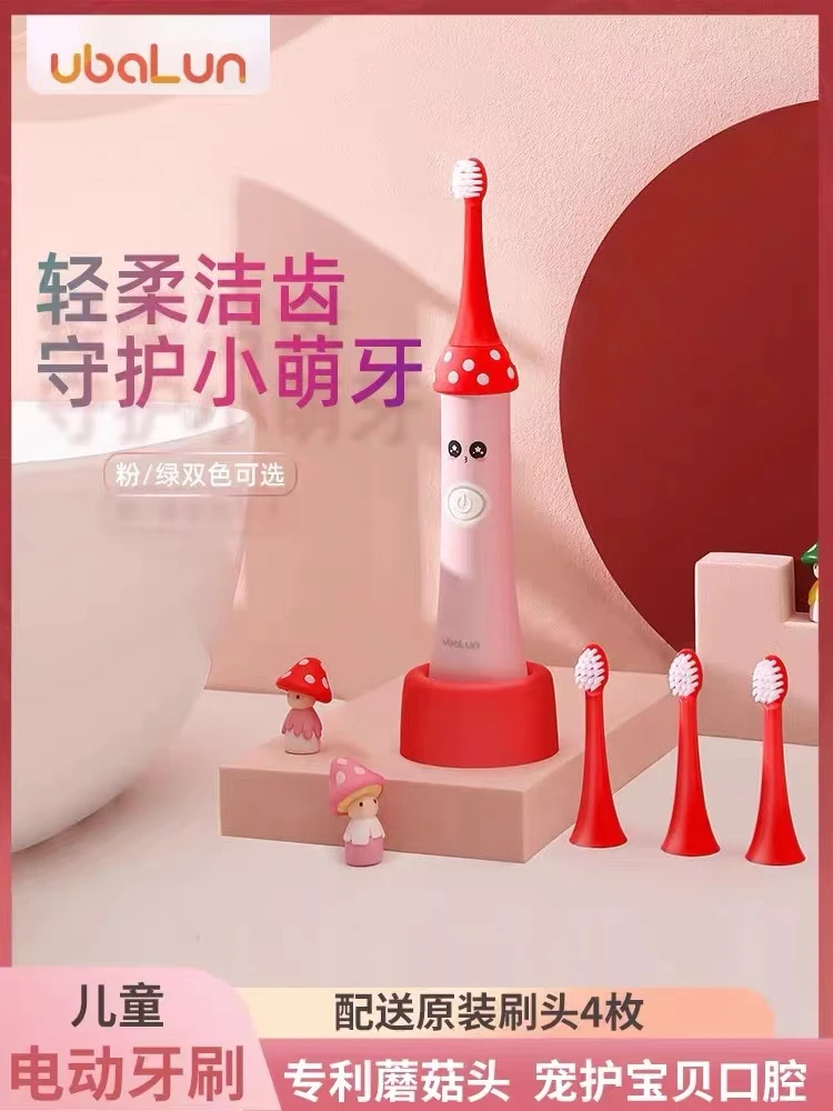 儿童电动声波牙刷充电牙刷3-12岁儿童牙刷