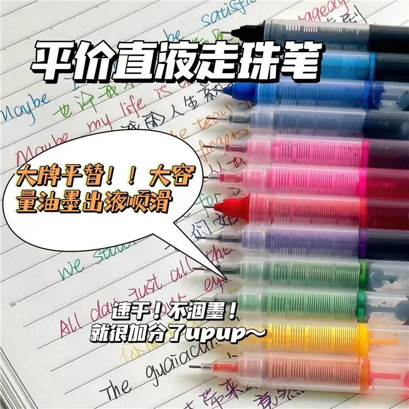 直液式走珠笔彩色中性笔
