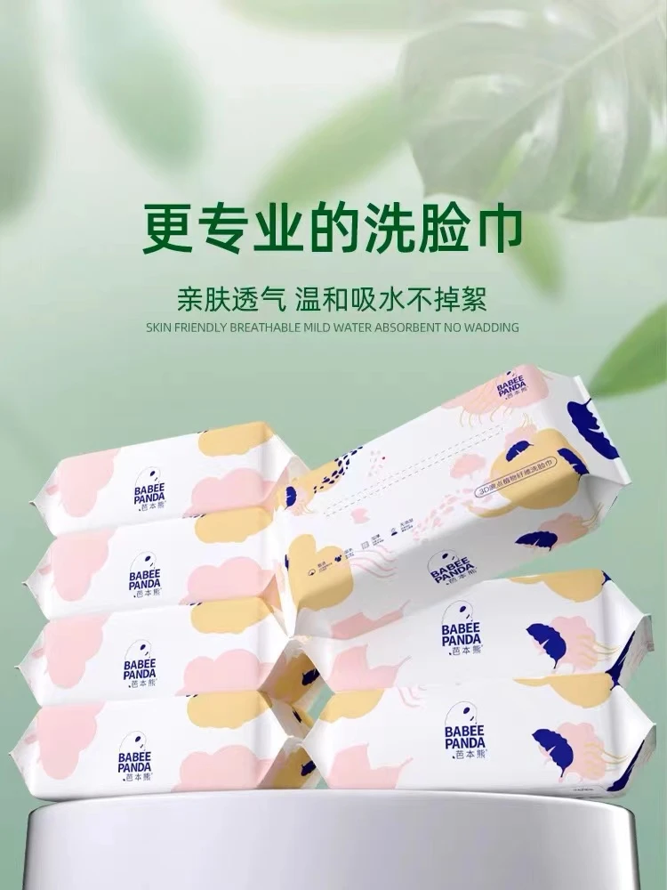 洗脸巾一次性洗面擦脸不掉毛植物纤维卸妆洁面加厚棉柔透气亲肤