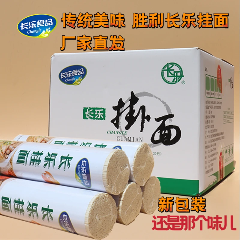 黑龙江农垦胜利长乐挂面350g*包北大荒东北特产无添加原味面条