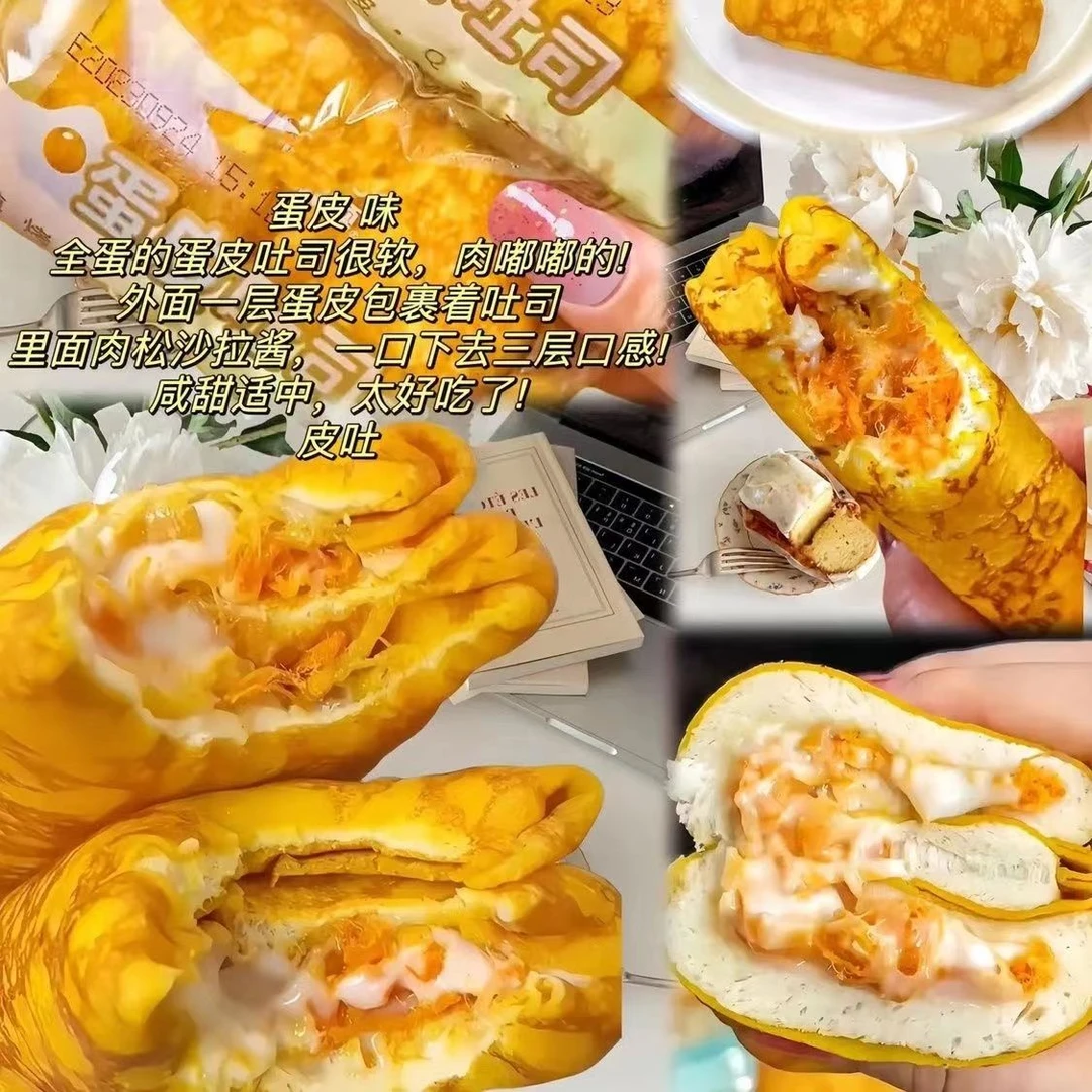 【整箱]口感吐司沙拉肉松面包网红营养美味早餐饱腹代餐解馋零食品