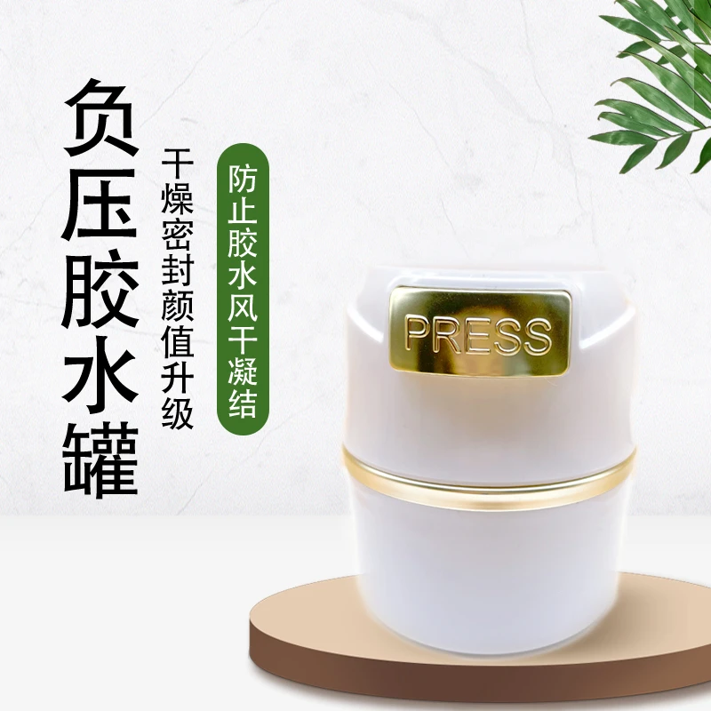 负压式嫁接睫毛胶水密存储罐美睫专用防胶水凝结存储罐收纳盒子