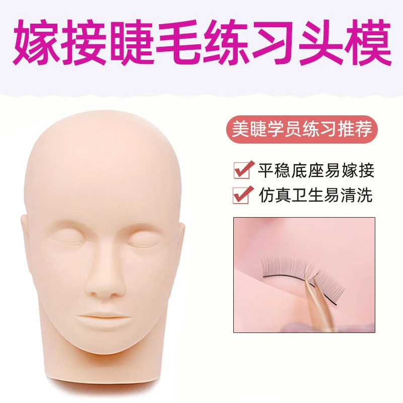 嫁接睫毛模特头化妆美容初学者联系美睫头模硅胶假人模具种假睫毛