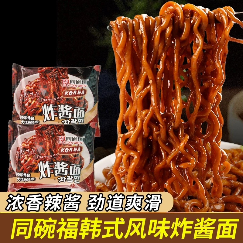 同碗福炸酱面拌面泡面方便面整箱咸蛋黄拌面宿舍夜宵懒人充饥早餐