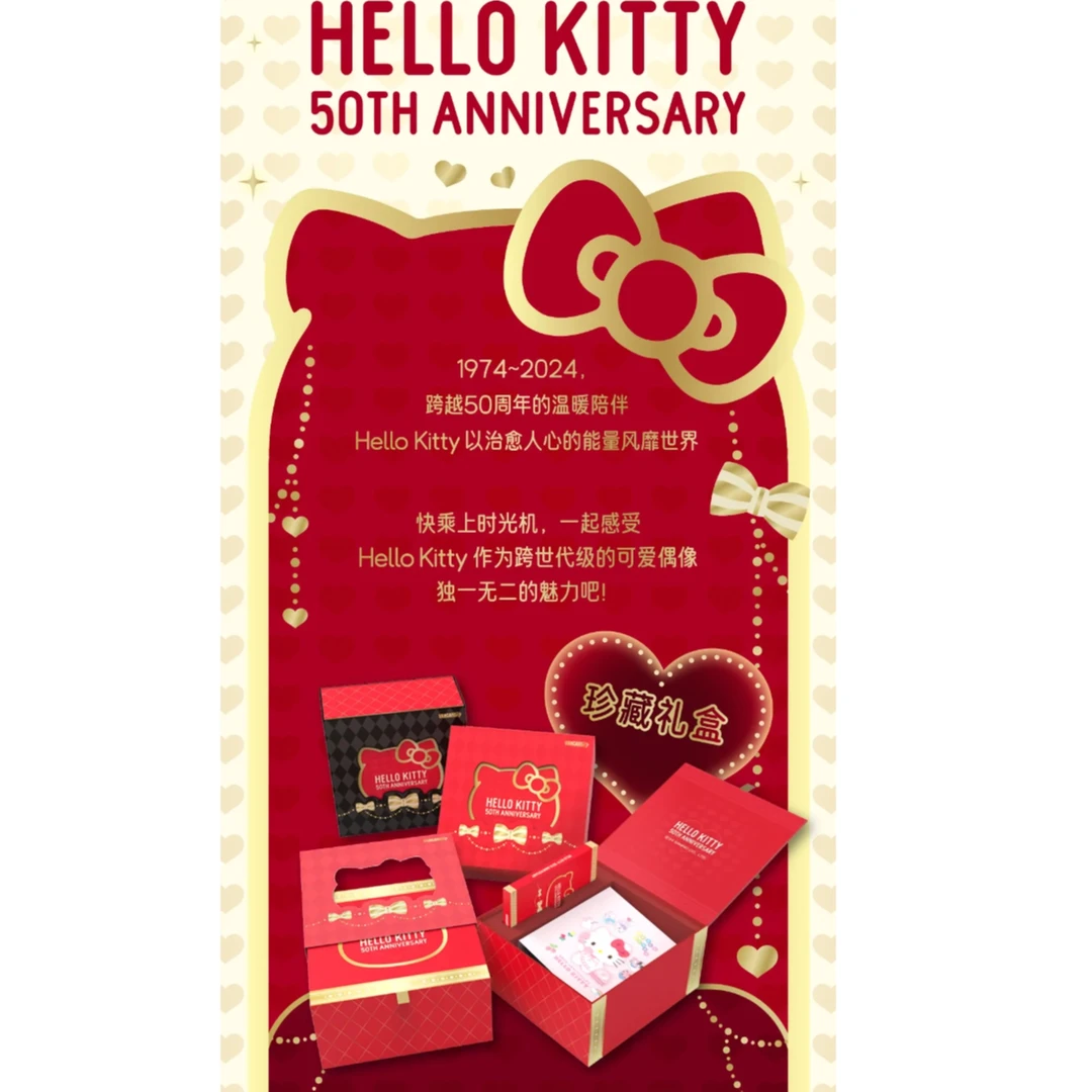 【YT】万画云游 Hello Kitty 50周年限定珍藏卡 (默认代拆)