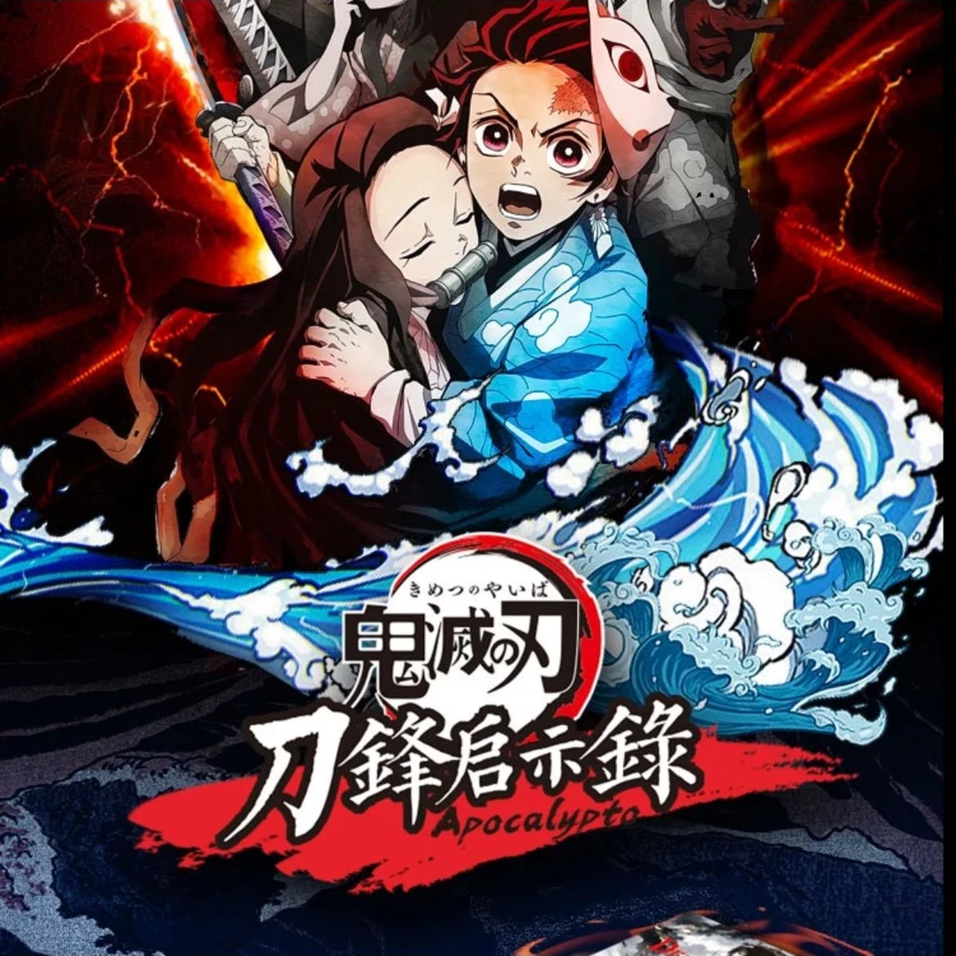 (浮力盒)KAMI 鬼灭之刃-刀锋启示录 国卡二创 收藏卡牌(默认代拆)
