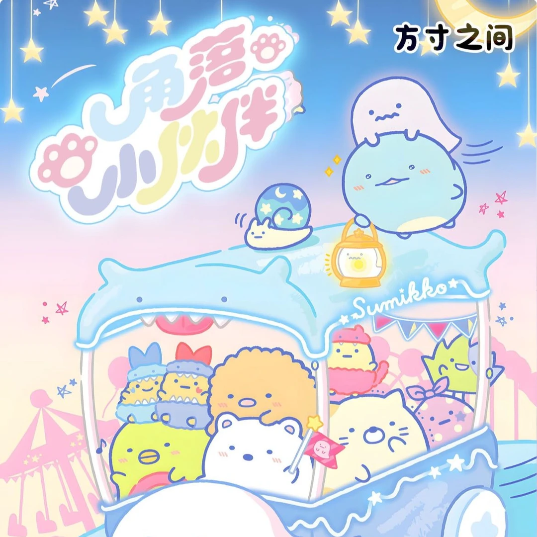 【拆盒】角落小伙伴方寸之间 萌物 收藏卡牌（默认代拆）