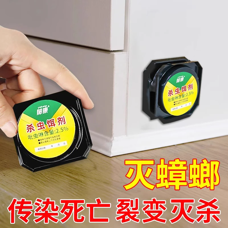 室内蟑螂药家用非无毒神器一窝全窝端厨房强力灭除绝杀胶饵剂正品