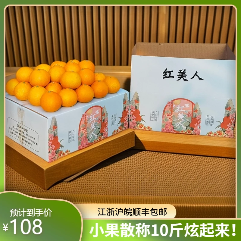 【30颗小果散称10斤自吃】象山红美人爱媛28号果冻橙9甜1酸新鲜上市
