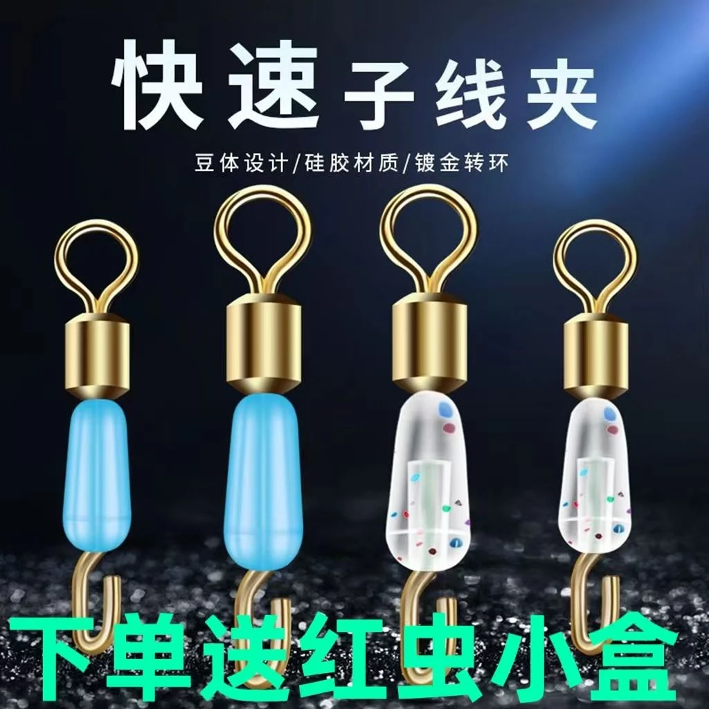 8字环硅胶子线连接器8字环钓渔具鱼线配件快速子线夹鱼线配件LJ