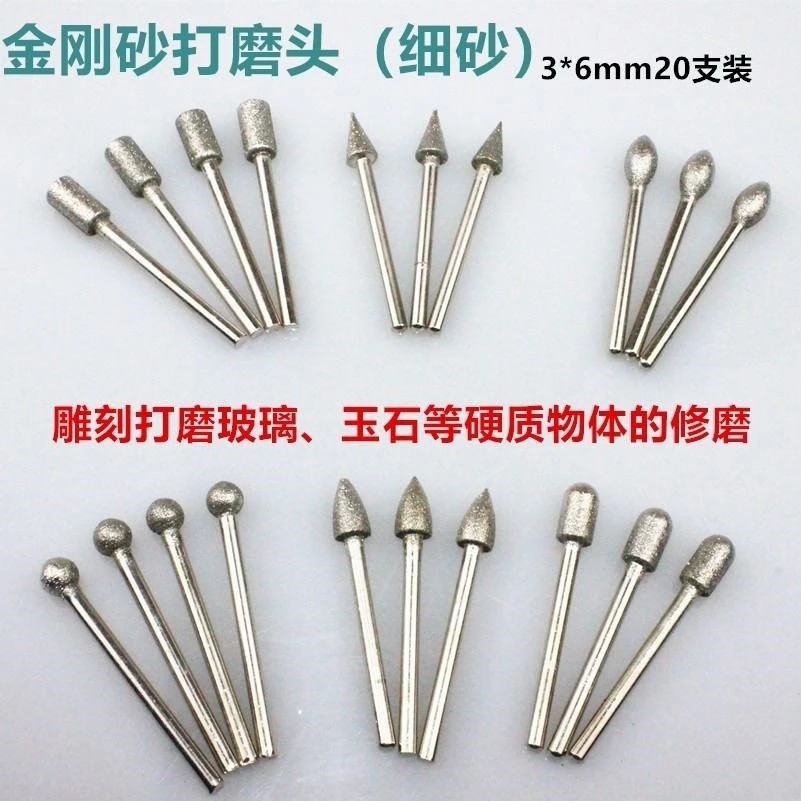 金刚砂磨头玻璃磨边砂轮打磨头电磨磨头蜜蜡瓷器玉石打磨雕刻刻JB