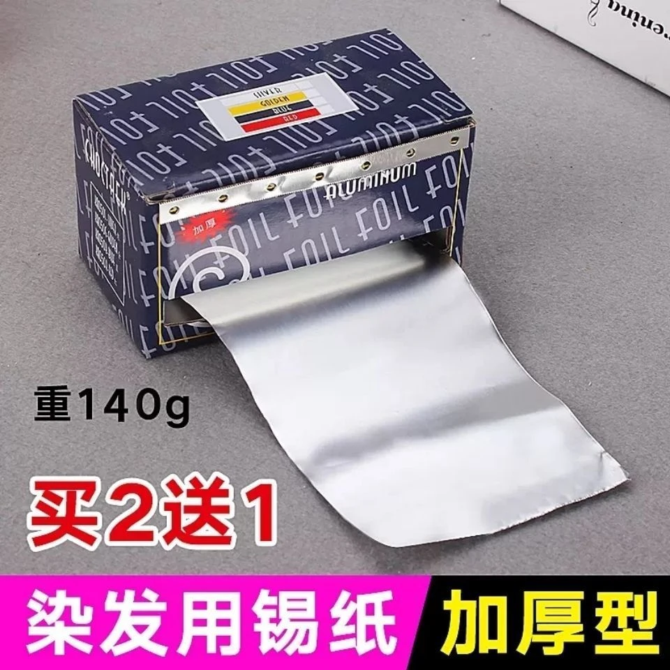 理发店美发用品烫发挑染锡纸染发工具加厚卸甲油胶美甲专用锡箔CF