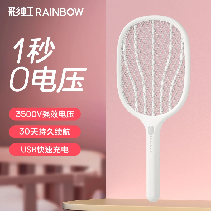 彩虹电蚊拍三层充电式家用驱蚊优质网面耐用强力灭蚊拍灭蚊神器