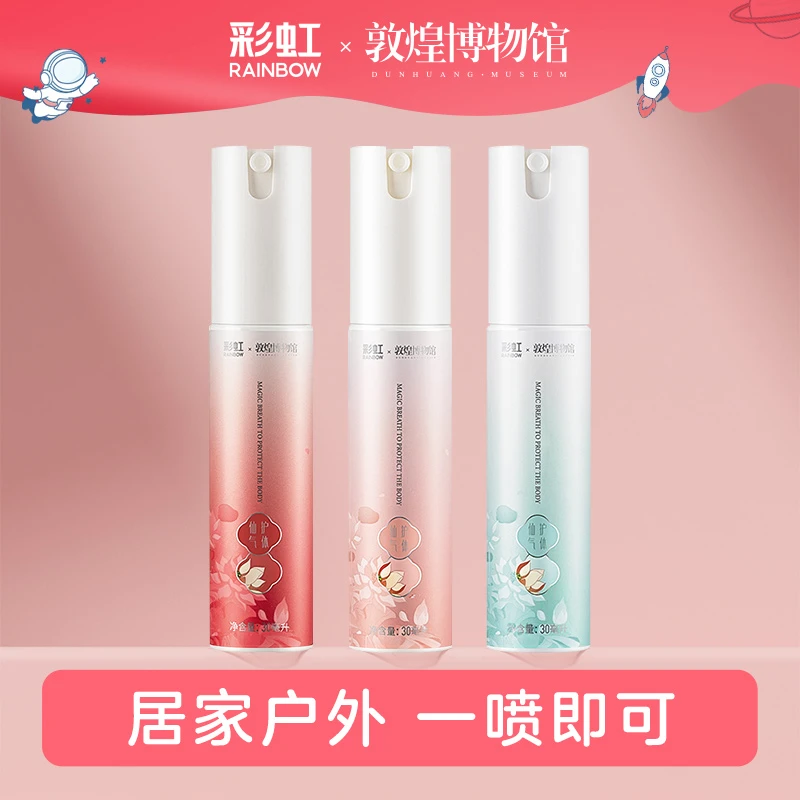 彩虹x敦煌联名款驱蚊喷雾清爽方便户外驱蚊液驱蚊水防蚊液露营