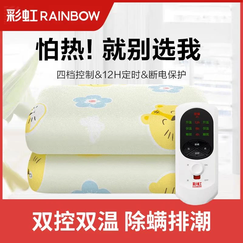 【彩虹】电热毯萌虎款*1