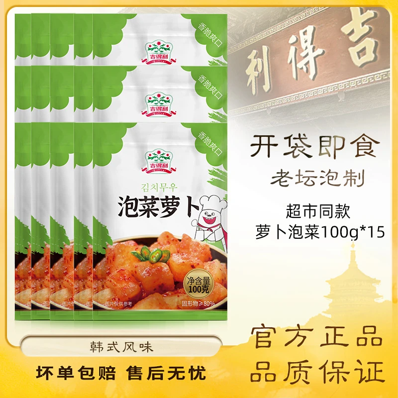 吉得利 泡菜萝卜 韩国甜辣风味酸菜脆萝卜丁酱菜咸菜下饭菜 100g
