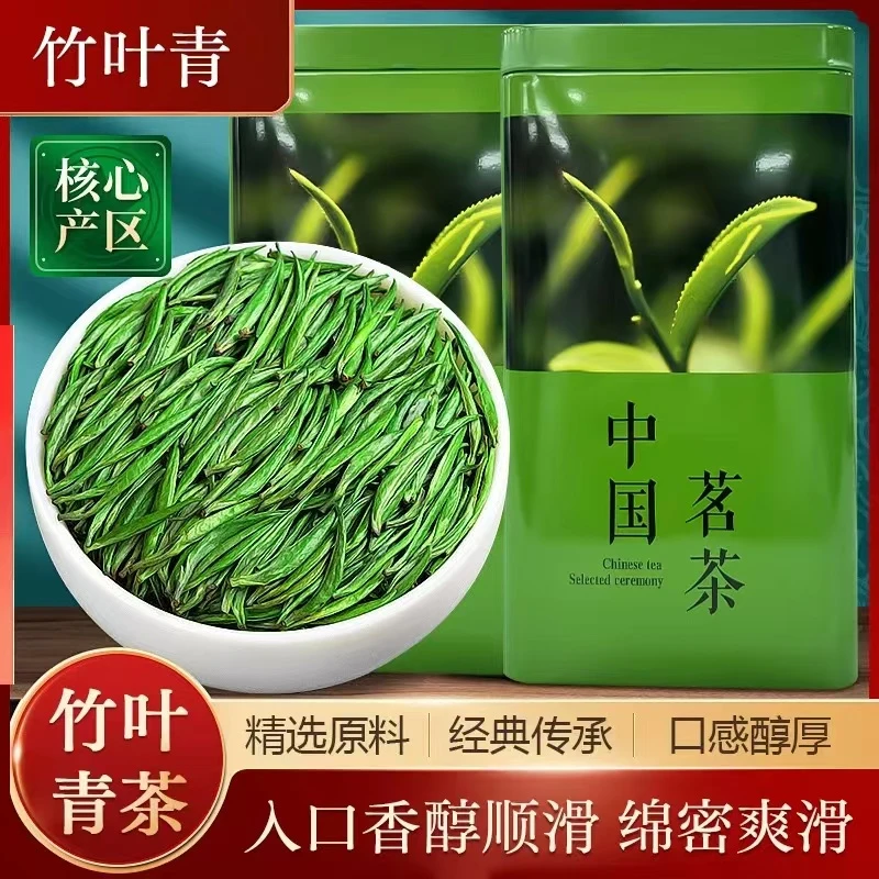 蒙顶山雀舌绿茶高山绿新春茶实心尖茶清香型耐泡茶嫩芽嫰青茶