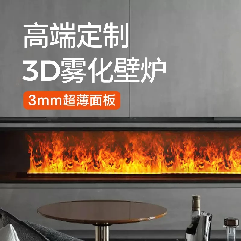 sears/西尔斯3D壁炉定制仿真火焰背景墙家用装饰嵌入式加湿器电子