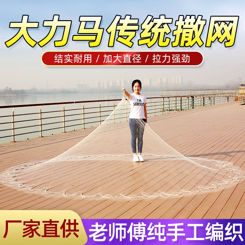 大力马手撒网纯手工撒网手抛网小飞网纯手工大力马撒网易撒旋网网