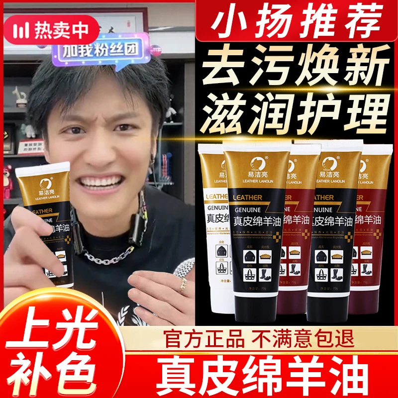 绵羊鞋油擦鞋光亮皮带皮衣皮包皮沙发黑色无色棕色皮革通用皮鞋油