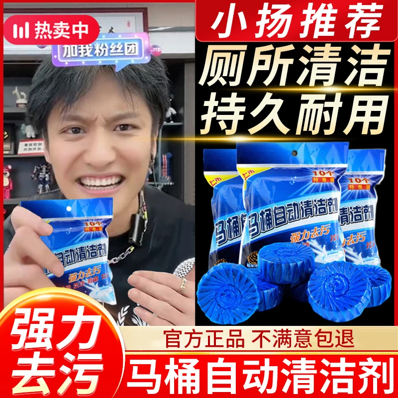 洁厕灵蓝泡泡除臭马桶自动清洁剂清香型马桶洁厕灵去污除垢洁厕宝
