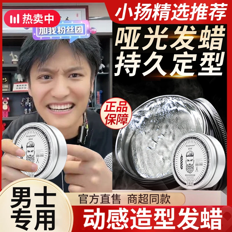 泡沫发蜡男士塑型发蜡铝盒装保湿感护理发蜡蓬松复古造型持久定型