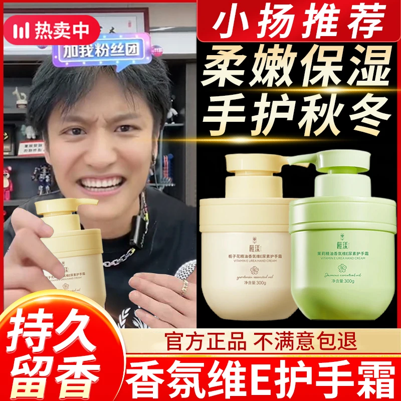 【柔嫩补水】栀子花护手霜香氛维E精油乳持久保湿防干燥香氛护手霜！