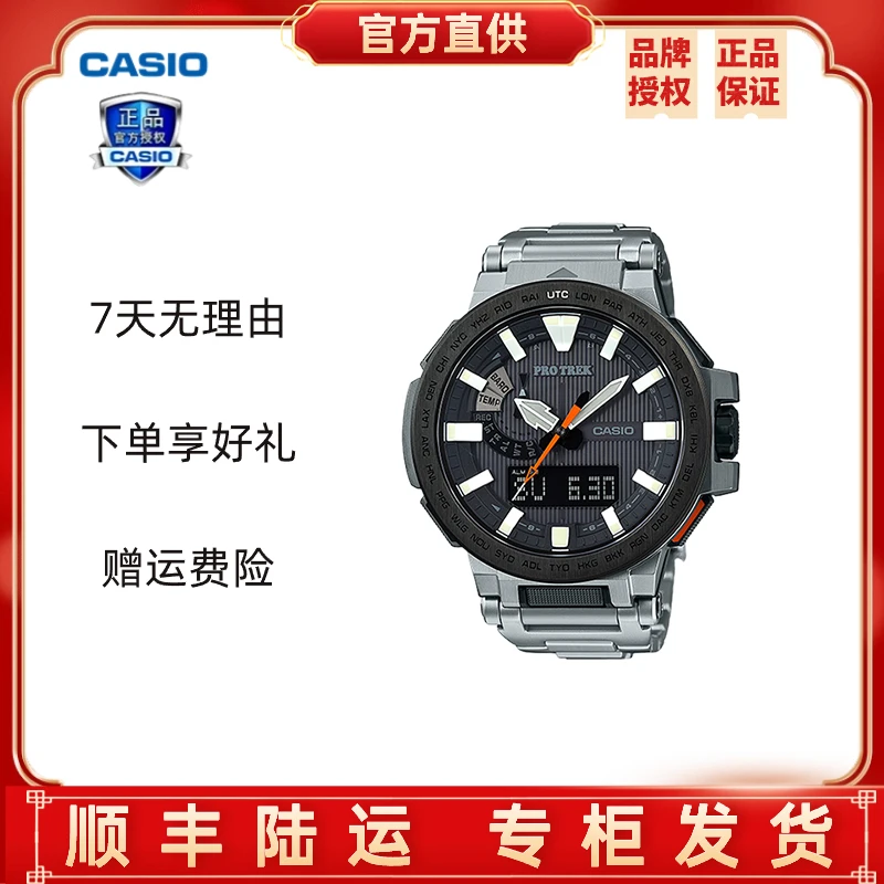 Casio/卡西欧卡手表直播间PROTREK登山户外防水PRX-8000T-7ADR