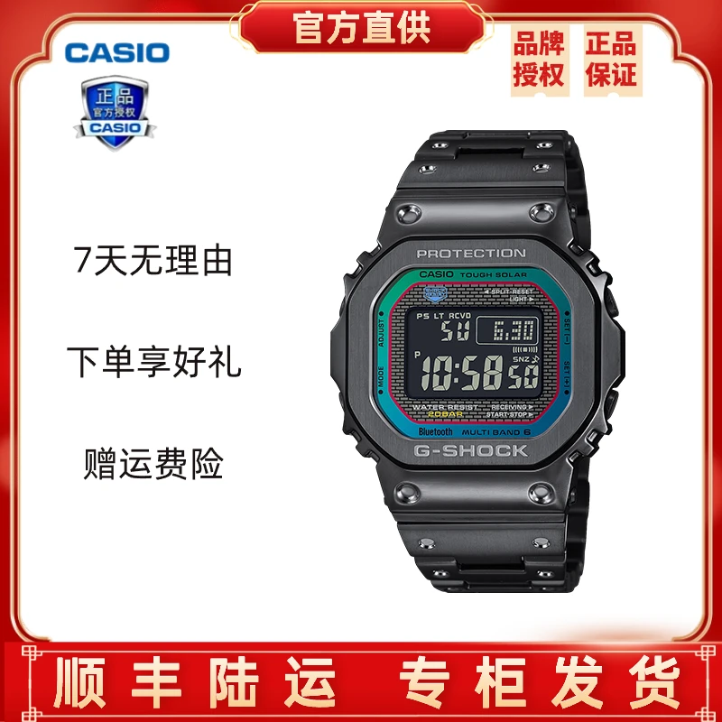 Casio/卡西欧炫彩小方块手表男士多功能潮流腕表GMW-B5000PC/BPC