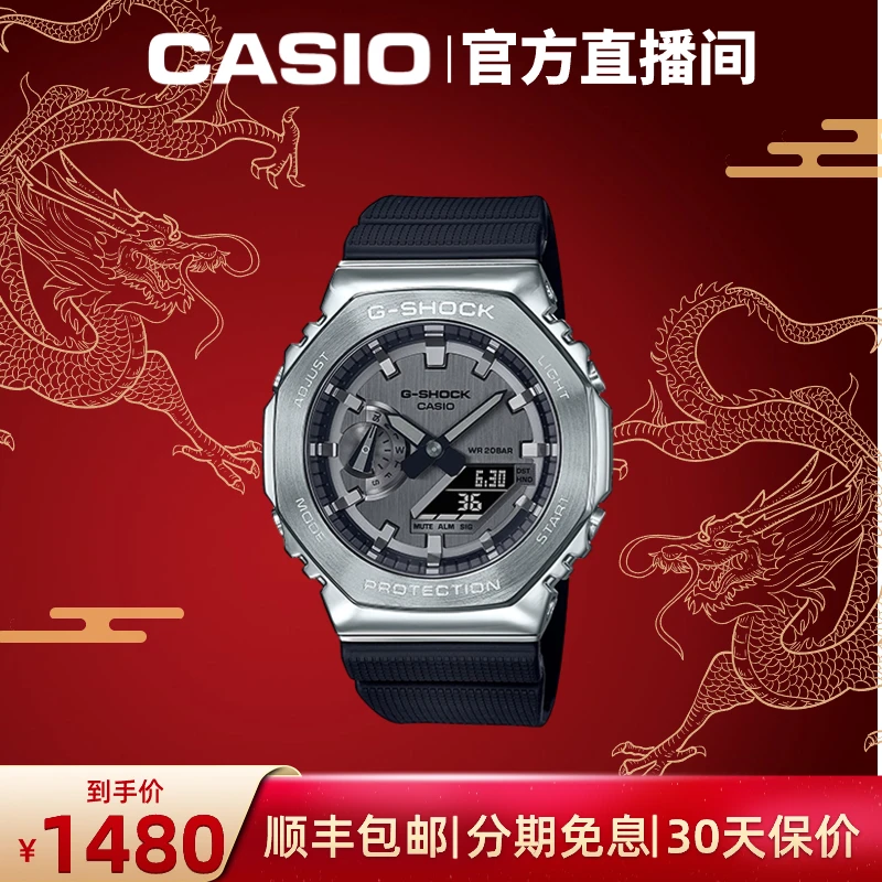 Casio/卡西欧gshock农家铁树运动男士手表直播间情侣手表GM-2100