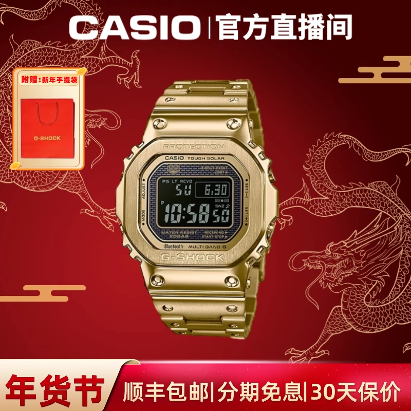 Casio/卡西欧小方块高端经典手表男士多功能腕表GMW-B5000