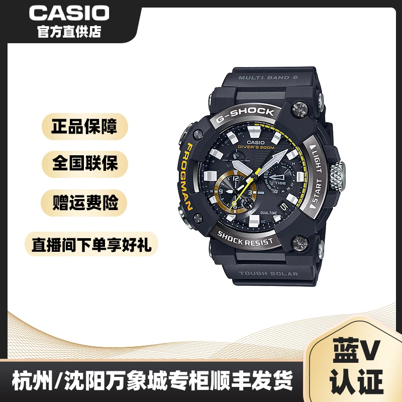 Casio/卡西欧蛙人七代电波腕表男士手表直播间户外GWF-A1000-1APR