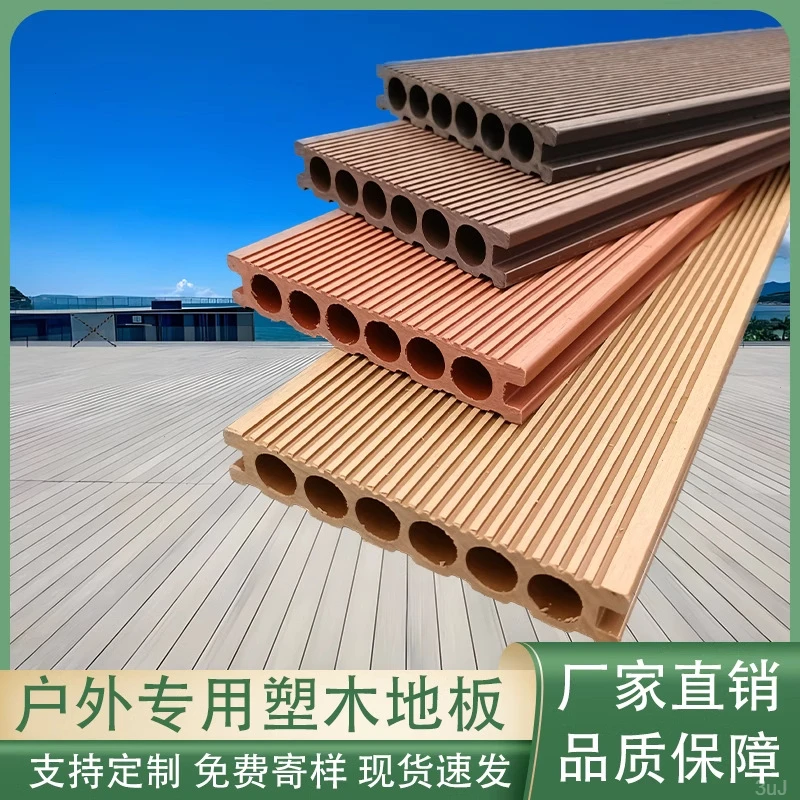 共阳台木质户外挤压花生态防腐地板庭院塑木地板防水塑木户外地板