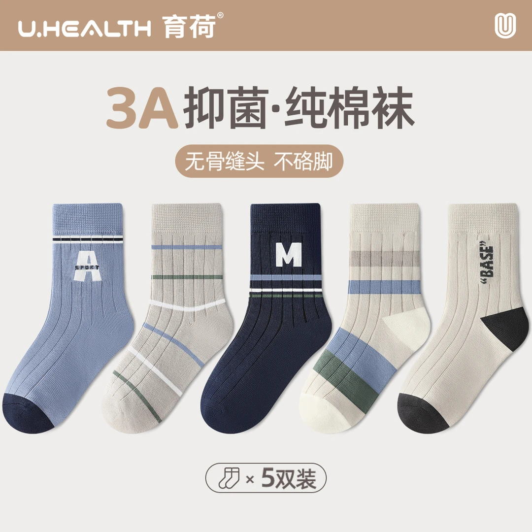 男童袜子春秋款中筒袜儿童无骨袜中大童青少年运动袜抑菌棉袜防臭
