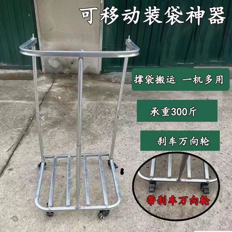 移动灌袋器多功能可移动编织袋省力万向轮快速支撑架方便结实耐用