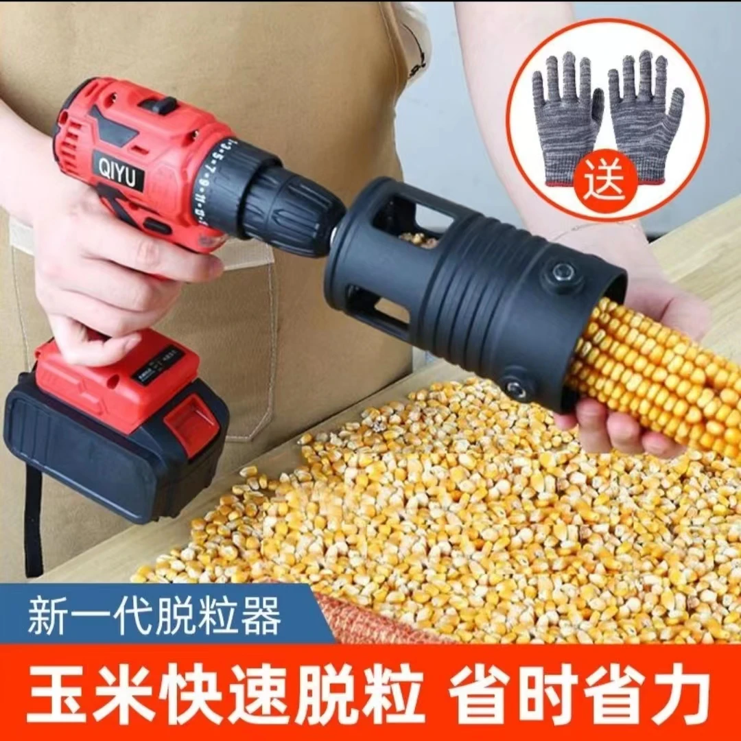 新款玉米脱粒神器手电钻专用刨拨干玉米脱粒机家用方便省力快速
