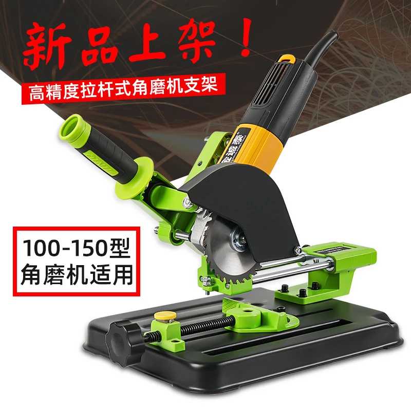 角磨机固定支架改装台锯多功能台式拉杆小型切割机支架高精度耐用