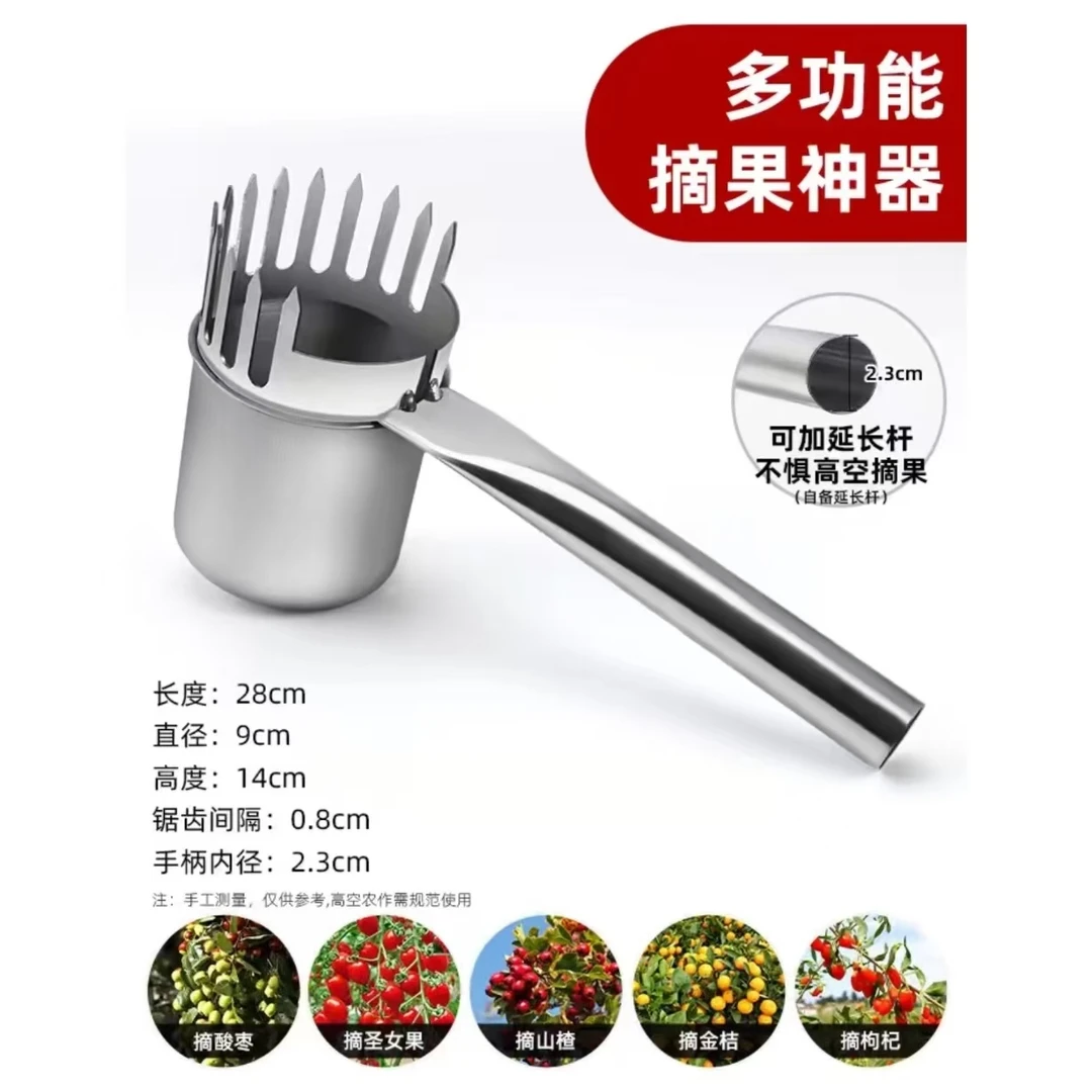 新款不锈钢酸枣摘果器农用多功能手动防扎手摘山果山枣省力工具