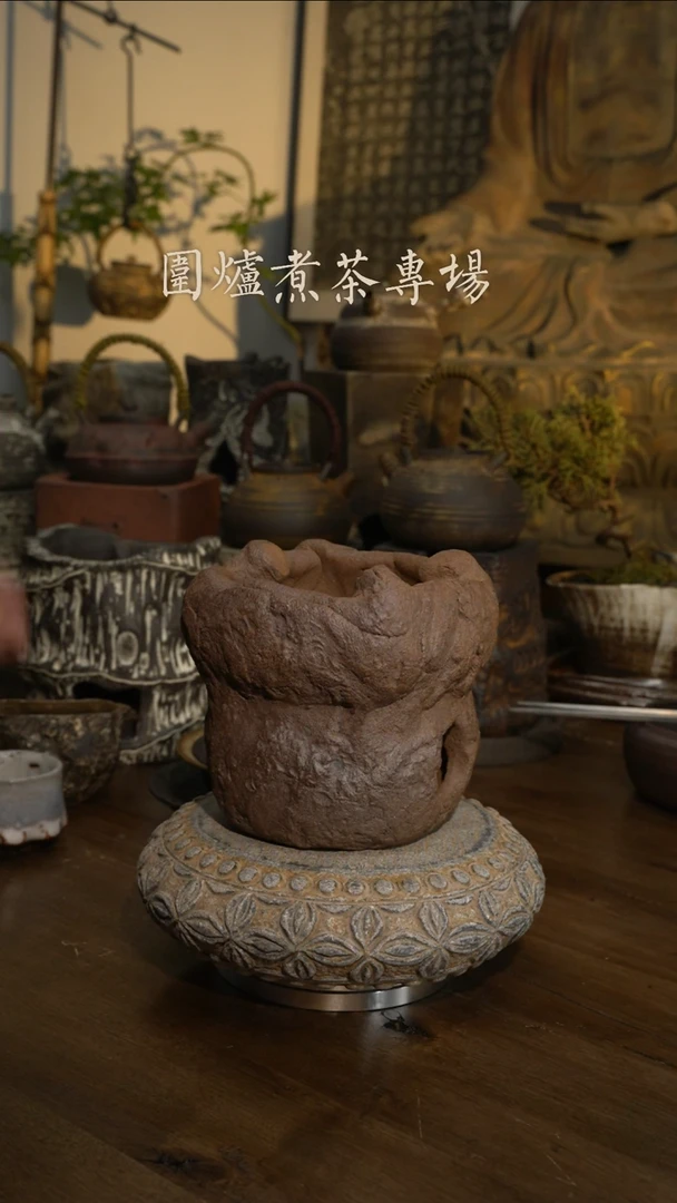 【闪购商品】纯手工制作 侘寂风炭炉