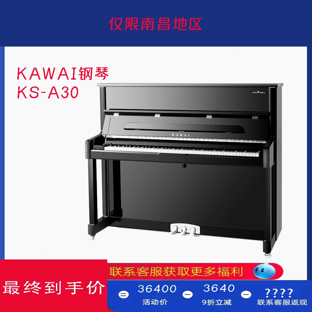 KAWAI/卡瓦依高端立式钢琴艺术家系列KS-A30家用教学考级专业演奏