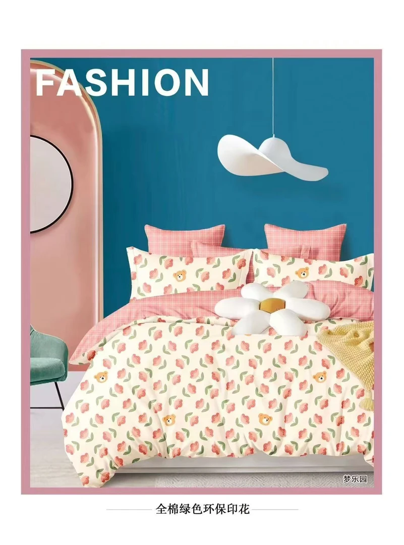 悠悠草纽扣AB版被套单人（160*210）～梦乐园A898