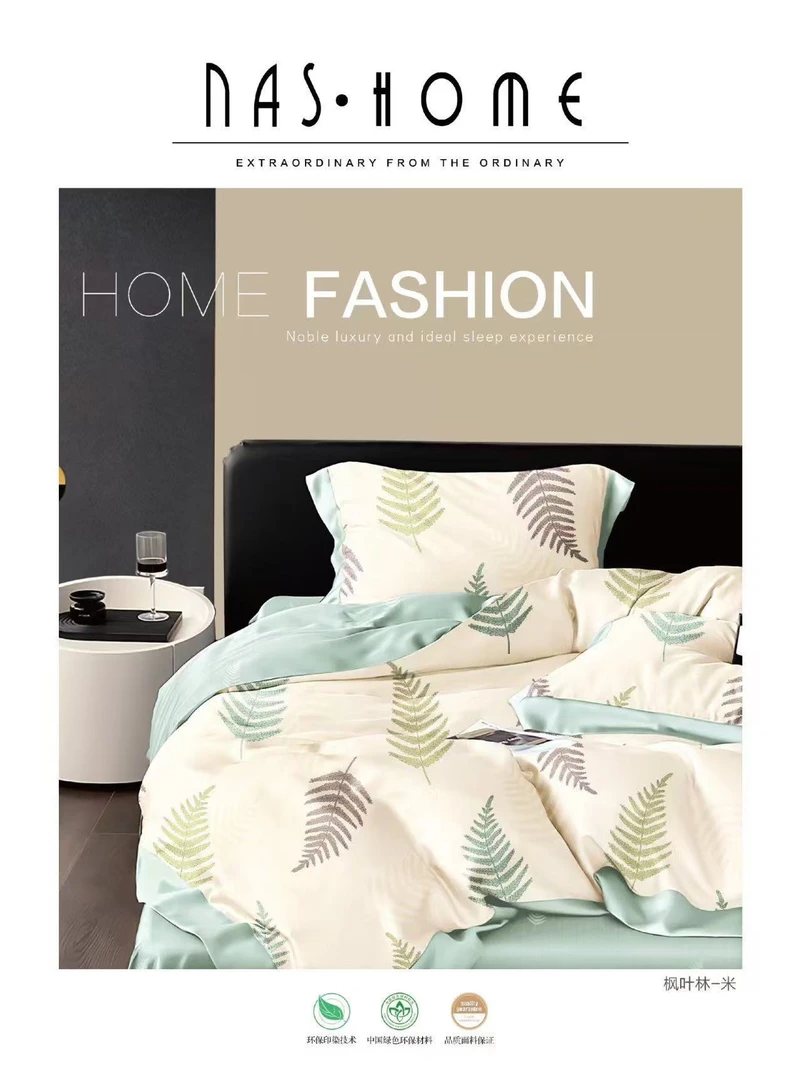 悠悠草纽扣AB版被套双人（200*230）～枫叶林-米