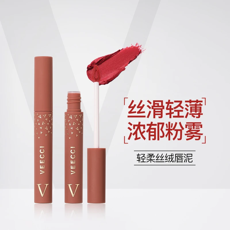 VEECCI/唯資唇泥轻柔丝绒雾面感轻薄显白口红不易掉色丝滑学生党