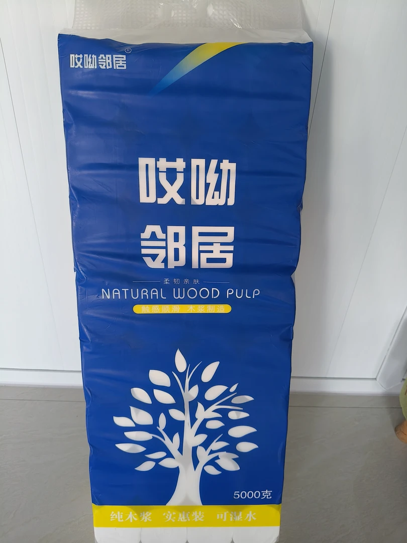 5000g哎呦邻居纯木浆干湿两用实心卷纸足10斤装 家庭实惠装