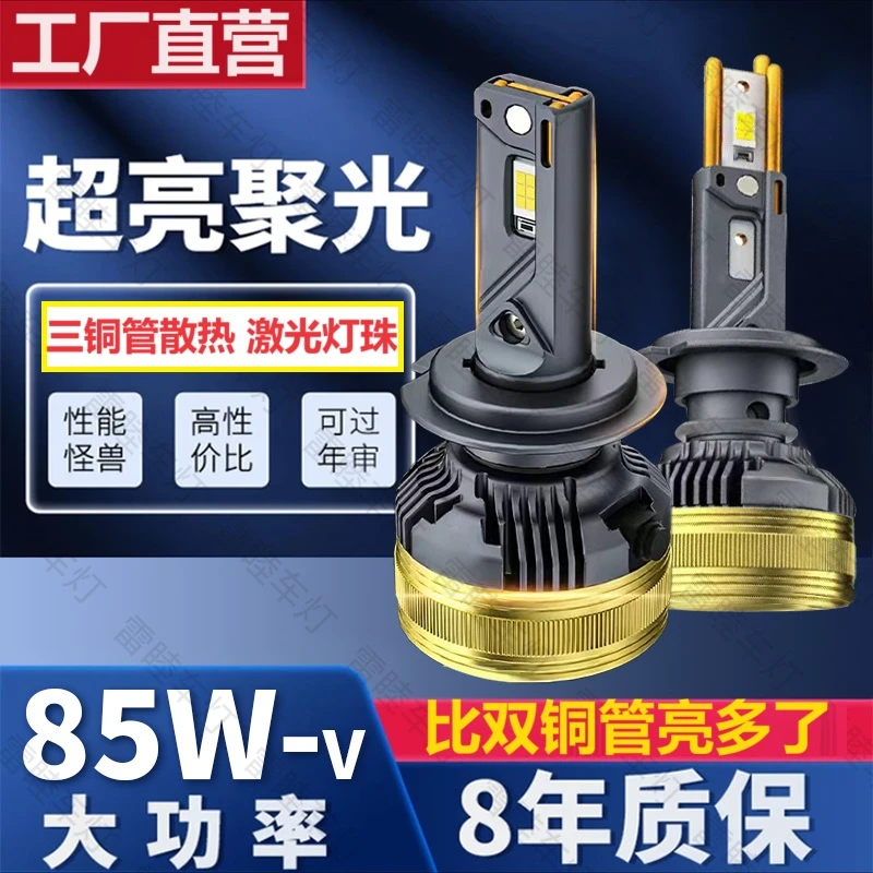 激光火弹射灯led车灯强光超亮远近光灯汽车LED大灯泡无损安装