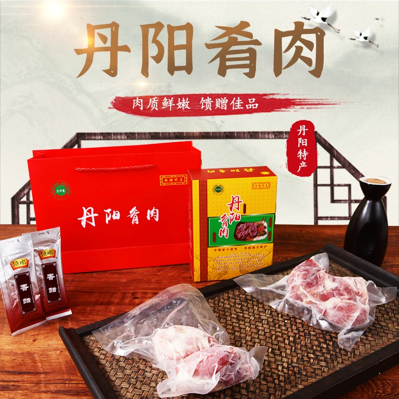 丹阳肴肉猪腱子肉肉类开袋即食200g