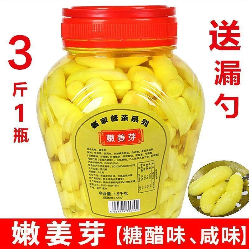 糖醋嫩姜1500克酸甜嫩姜芽醋泡生姜牙泡仔姜片下饭菜酱菜瓶装咸菜